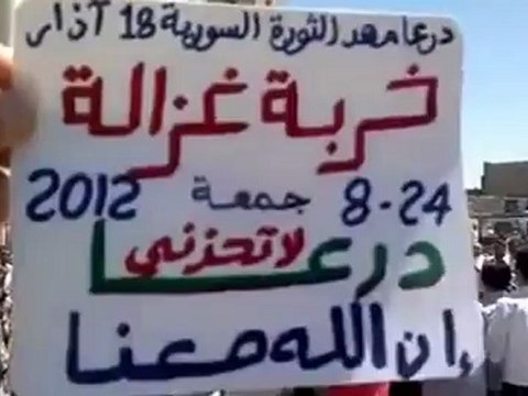 Syria فري برس درعا خربة غزالة رغم القصف المستمر مظاهرة جمعة لا تحزني درعـا إن الله معنا 24 8 2012 ج1