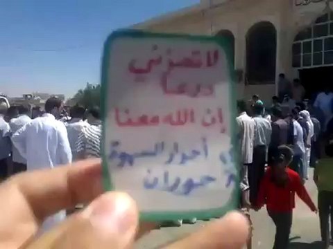 Syria فري برس درعا الهوة‏ ‏جمعة‏ ‏لا‏ ‏تحبني‏ ‏درعا‏ ‏ان‏ ‏الله‏ ‏معنا 24-8-2012