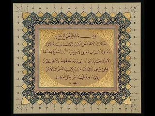 Ayat Al Kursi by As-Sudais, Shuraim, Al-Ghamdi, Bukhatir and Al-Johany