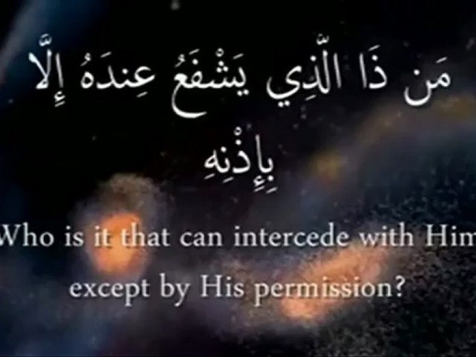 Ayat Al Kursi Recited by Abdul Basit Abdus Samed - anwar dua