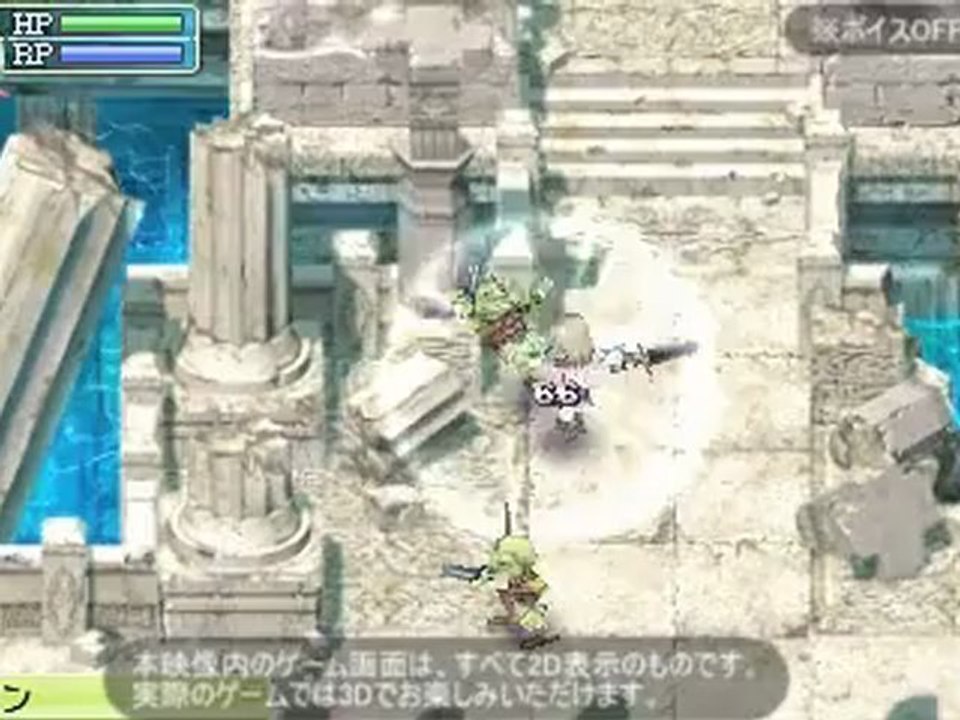 Rune Factory 4 - Epée