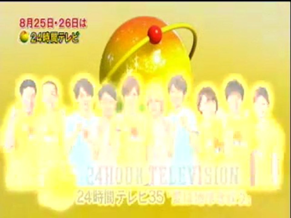 24時間テレビ35　予告