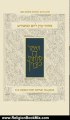 Religion Book Review: Koren Sacks Yom Kippur Mahzor by Rabbi Jonathan Sacks