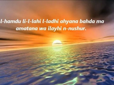 Invocation dès qu' ont se réveille/dou3as islam facile à apprendre/Arabe Français Phonétique