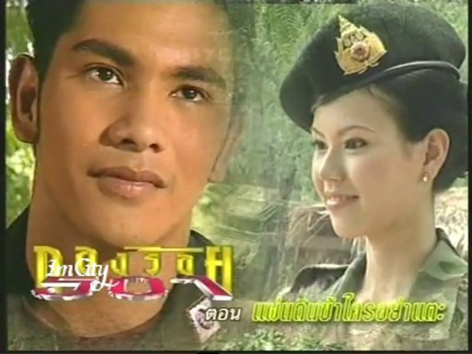 กองร้อย 501 - ขวัญ อุษามณี 9