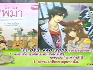 เก็บตก 250812