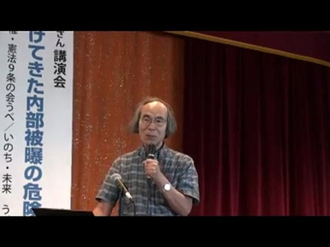 20120825 《索引付》矢ヶ崎克馬氏 講演会 1/3 隠された内部被爆の危険 山口県宇部市