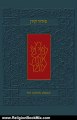 Religion Book Review: The Koren Sacks Siddur: A Hebrew/English Prayerbook, Standard Size (Hebrew Edition) by Jonathan Sacks