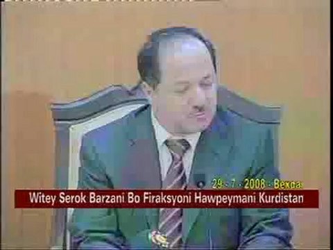 Serok Barzanî li gel Hevpeymaniya Kurdistan 29.07.2008