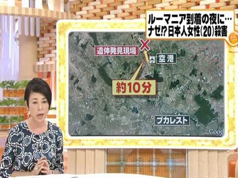 20120820 ルーマニアで聖心女子大生が命を落とす