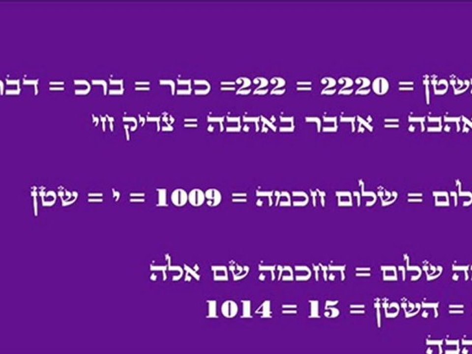 תקון השטן