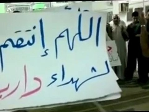 Syria فري برس حمص الحولة مظاهرة نصرة لداريا 26-8-2012