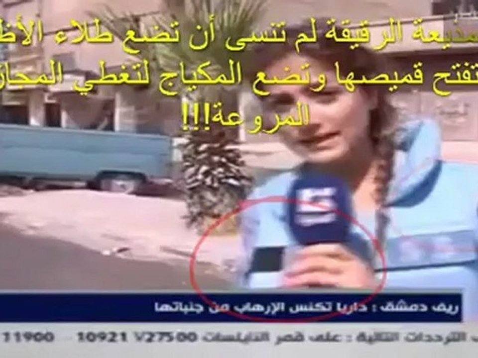 Syria فري برس  ريف دمشق فضح مجزرة النظام السوري في داريا  مع المذيعين  26-8-2012
