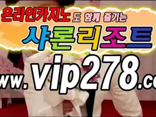 바카라게임●▶www.vip278.com◀●●게임바카라