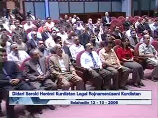Serok Barzanî li gel rojnamevanên Kurdistanê 12.10.2006 (Beşa 1)