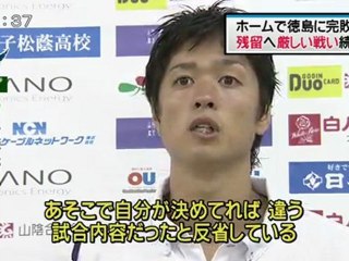 月スポ　ホームで徳島に完敗 残留へ厳しい戦い続く