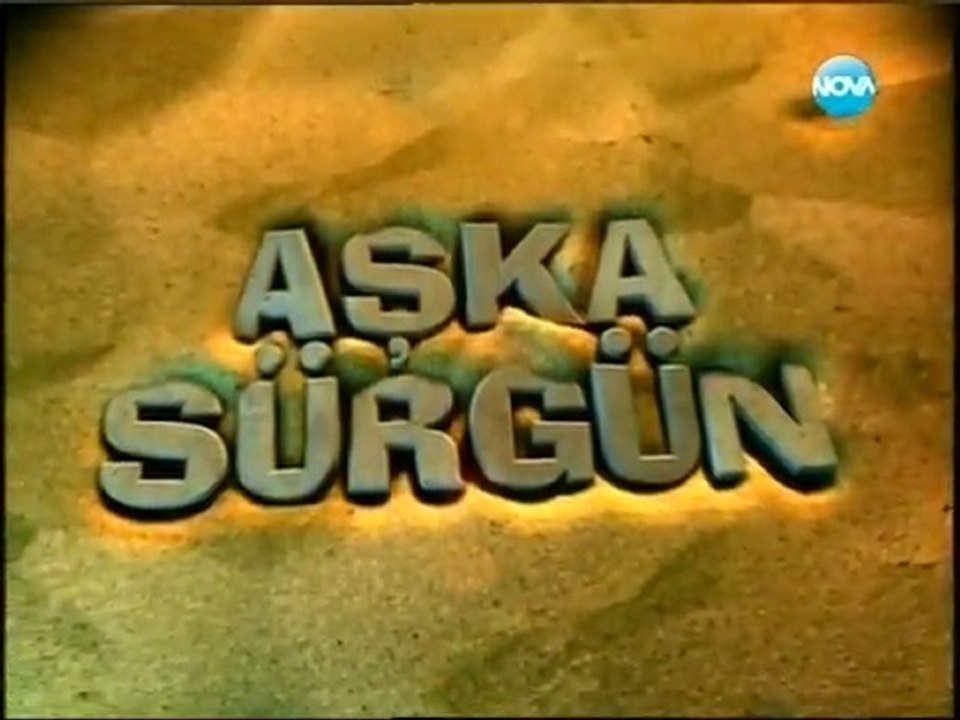 Щастливи Заедно ( Aska Surgun ) - Епизод  73
