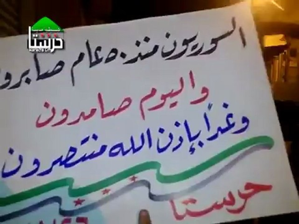 Syria فري برس  ريف دمشق  حرستا - مسائية الحرية  26_8_2012 ج1