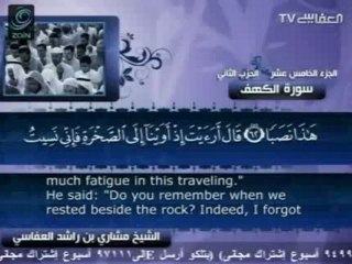 Surah Al-Kahf - Mashary Alafasy | Complete Recitation with Translation