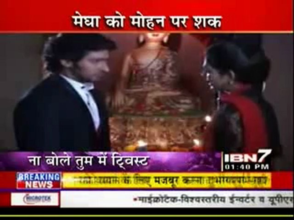 27th Aug Nabole IBN7