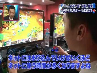 20120826 2/2 中国、ネットゲーム中毒２４００万人