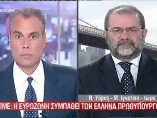 ΔΗΛΩΣΕΙΣ ΣΑΜΑΡΑ ΣΤΟ ΜΟΥΣΕΙΟ ΤΗΣ ΑΚΡΟΠΟΛΗΣ MEGA