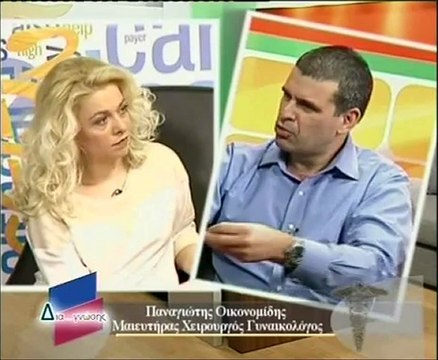 34.Παναγιώτης Οικονομίδης χειρουργός γυναικολόγος