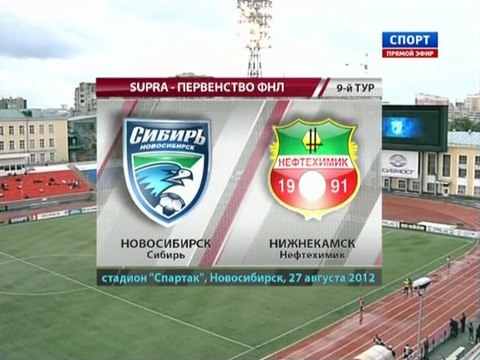 WWW.SOCCER-FOOTBALL.RU | 1 Sibir - Neftekhimik