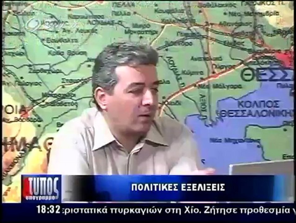 Τυπος 27-08-2012