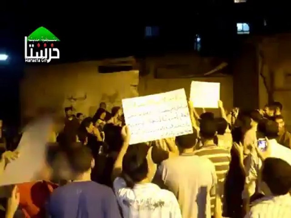 Syria فري برس  ريف دمشق مظاهرة  حرستا مسائية 27-8-2012 ج1