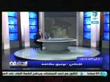 توفيق عكاشة يصرح مرسي الرئيس المنتخب وهو صديق شخصي و انا مع عزل طنطاوي