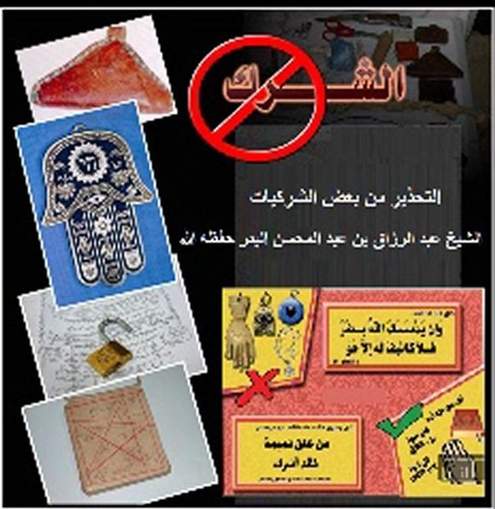 التحذير من بعض الشركيات