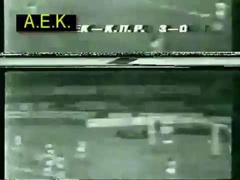 UEFA CUP 1976-77 A.E.K.- Queens Park Rangers 3-0 ΑΕΚ - ΚΠΡ 3-0