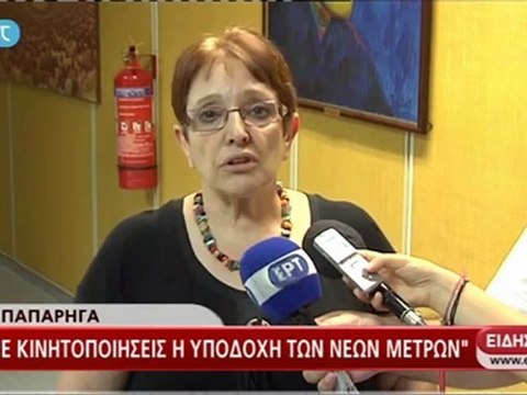 enikos.gr ΠΑΠΑΡΗΓΑ ΓΙΑ ΝΕΑ ΜΕΤΡΑ ΝΕΤ