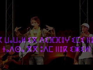 Saghru Band 2012 - NBA ( + Les paroles)