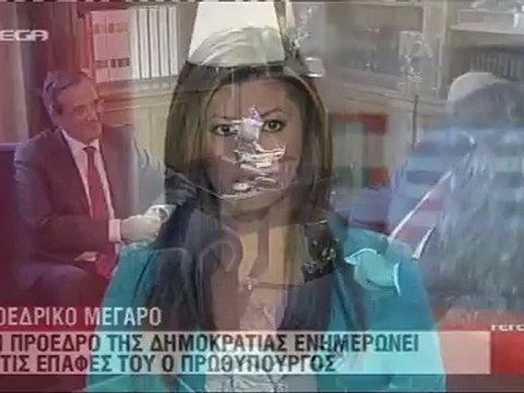 enikos.gr ΣΥΝΑΝΤΗΣΗ ΠΑΠΟΥΛΙΑ ΣΑΜΑΡΑ