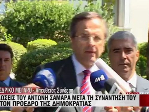 enikos.gr ΔΗΛΩΣΕΙΣ ΣΑΜΑΡΑ ΜΕΤΑ ΤΗ ΣΥΝΑΝΤΗΣΗ ΜΕ ΠΑΠΟΥΛΙΑ MEGA