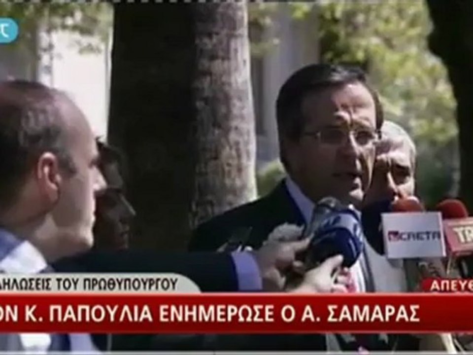 Δηλώσεις Σαμαρά μετά τη συνάντηση με τον Κάρολο Παπούλια