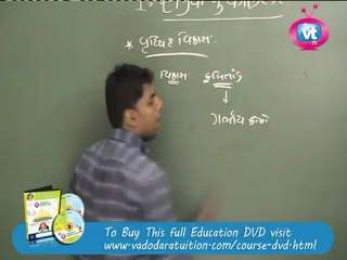 vadodara tuition Std 11 Sem1 Biology Lesson_01 Sajivoma Vargikaran (H.S.C.- Gujarati Medium)
