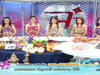 แจ๋ว310812