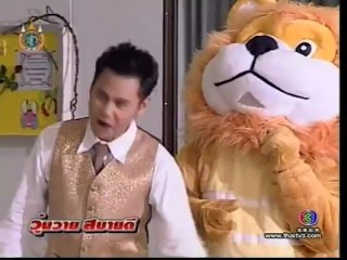 วุ่นวายสบายดี Ep.48 (Woon Wai Sabai Dee)