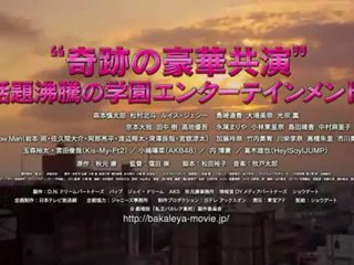 私立バカレア高校　/　予告　（長バージョン）