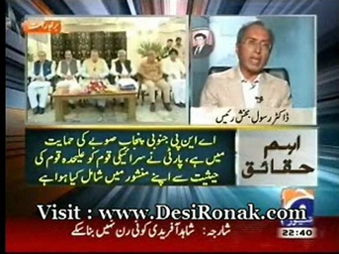 Aj Kamran Khan - 28 AUG 12 P3