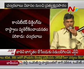Chandrababu Naidu Pressmeet From his home