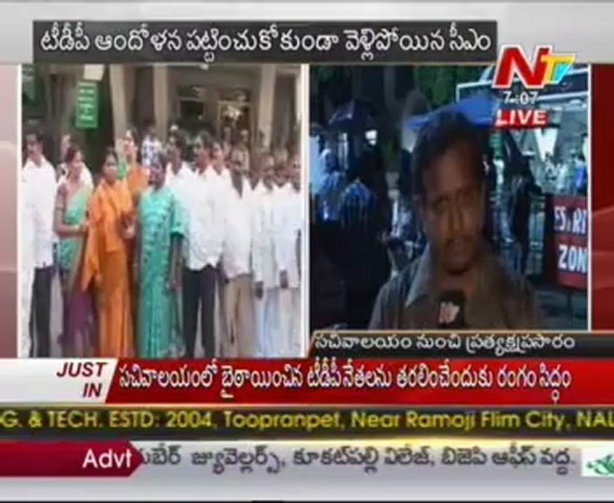Sachivalayam security surrounds TDP Leaders