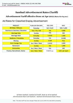 Sambad Classified Display Ad Rates - Bhaves Advertisers