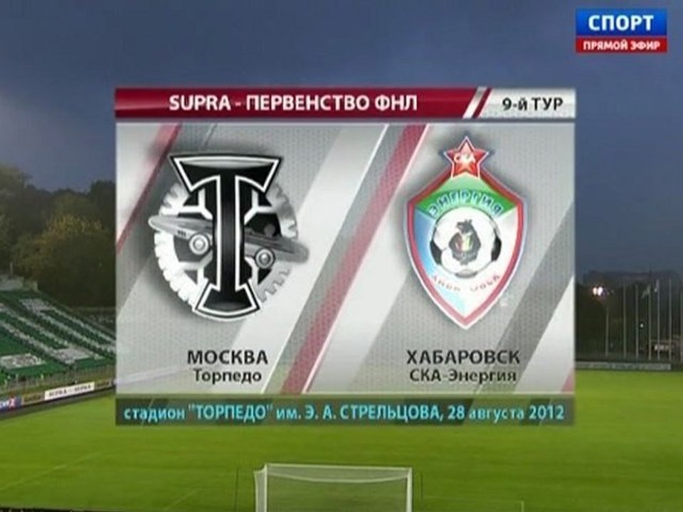 WWW.SOCCER-FOOTBALL.RU | 1 Torpedo - SKA-Energia