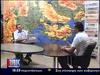 Τυπος 28-08-2012