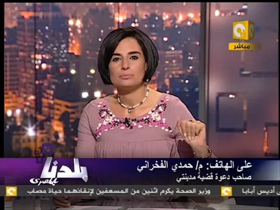 بلدنا: بلاغ من مجموعة طلعت مصطفى ضد م. حمدي الف...