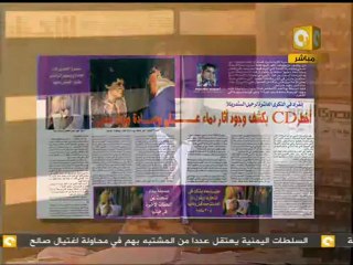مانشيت: الصحافة المصرية النهاردة 14/06/2011